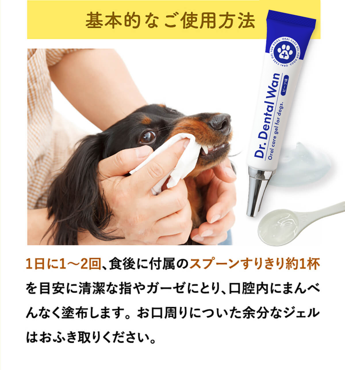 基本的なご使用方法