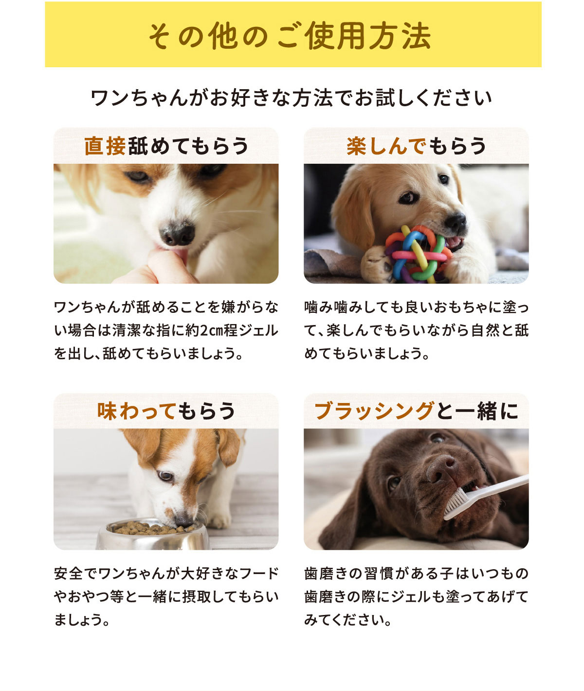 その他のご使用方法