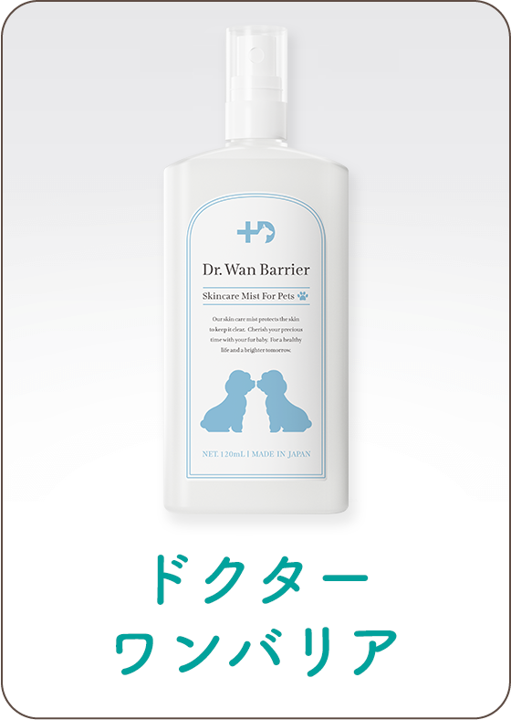 ドクターワンバリア